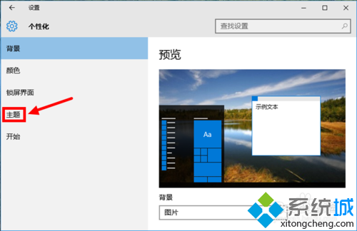 Win10怎么关闭系统提示音？