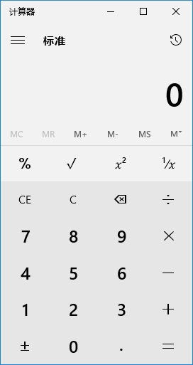 win10计算器快捷键
