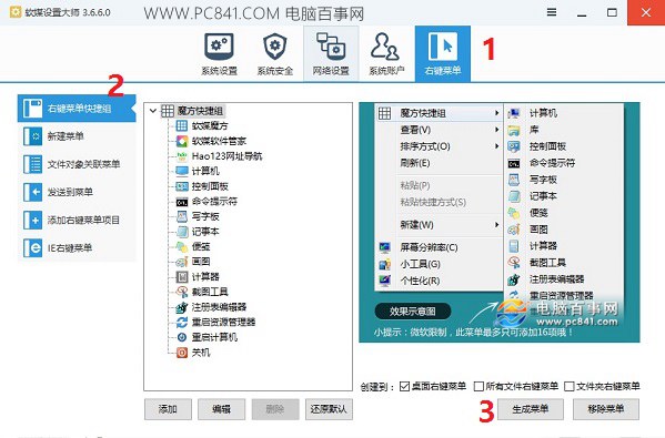 win10计算器快捷键