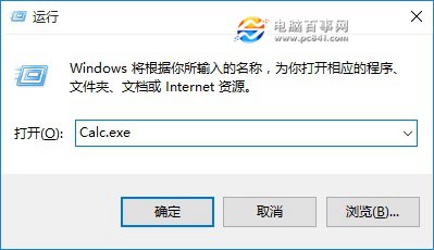 win10计算器快捷键