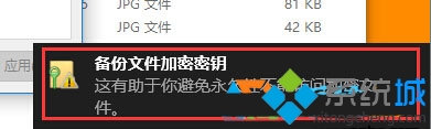 Win10系统怎么给文件或文件夹加密？