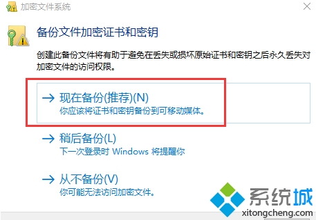 Win10系统怎么给文件或文件夹加密？