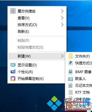 Win10系统下如何使用Win7公文包功能