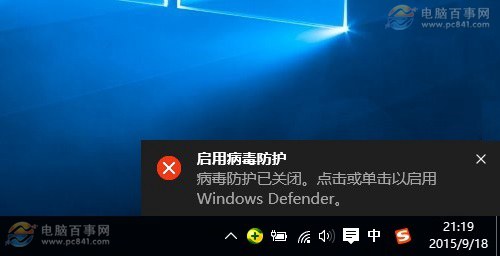 Windos defender怎么关闭