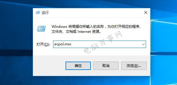 Win10安全策略怎么打开