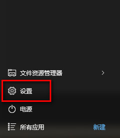 win10系统怎么禁止后台