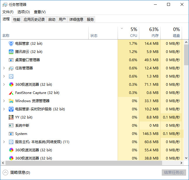 win10系统怎么禁止后台