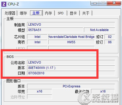 Win7ϵͳβ鿴BIOSͺż汾