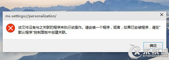 如何找回Win10系统消失的个性化设置