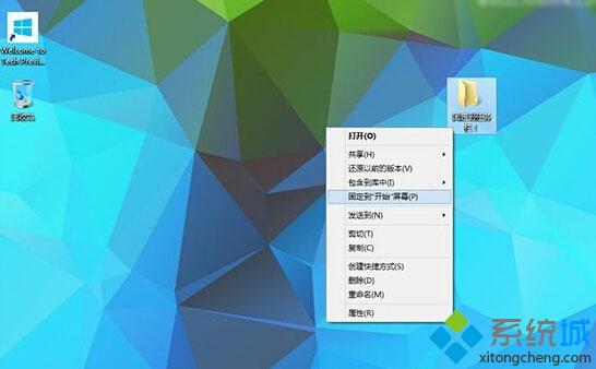 win10系统如何把文件夹固定到任务栏？