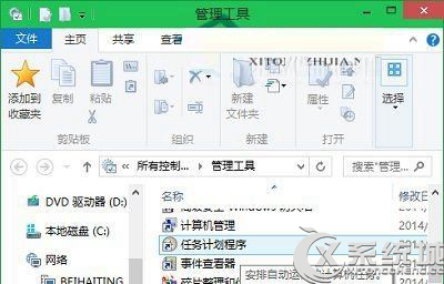 Win10计划任务在哪里?