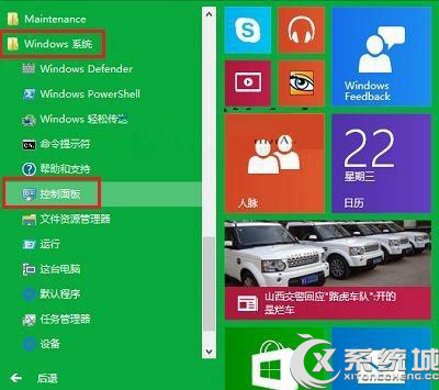 Win10计划任务在哪里?