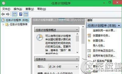 Win10计划任务在哪里?