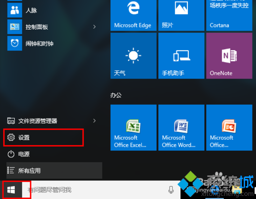 win10系统下怎样把QQ消息通知显示在任务栏