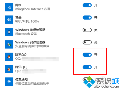 win10系统下怎样把QQ消息通知显示在任务栏