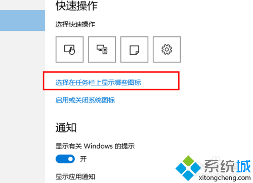 win10系统下怎样把QQ消息通知显示在任务栏