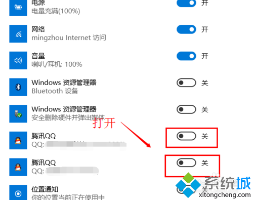 win10系统下怎样把QQ消息通知显示在任务栏