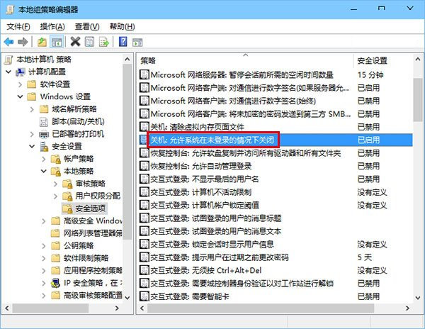 win10登陆界面怎么关机