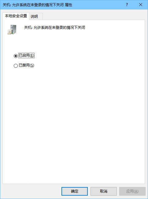 win10登陆界面怎么关机