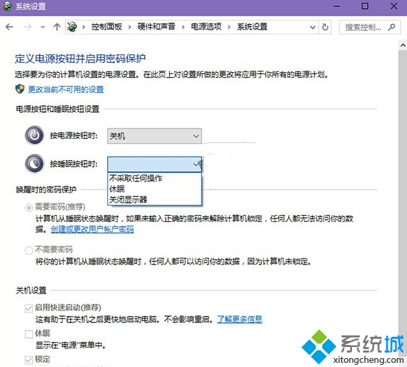 Win10系统没有睡眠功能怎么办？