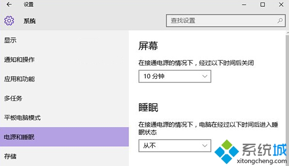 Win10系统没有睡眠功能怎么办？