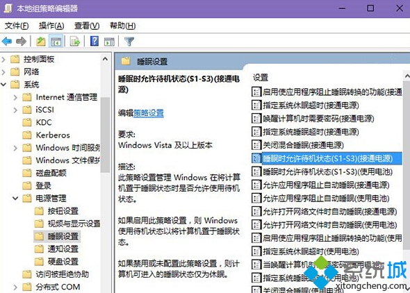 Win10系统没有睡眠功能怎么办？