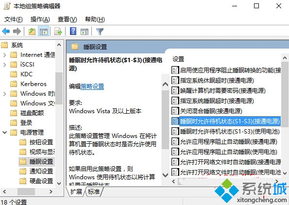 Win10系统“睡眠”选项不见了怎么办？