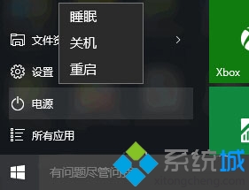 Win10系统“睡眠”选项不见了怎么办？