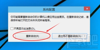 Win10开机按F8怎么进不了安全模式