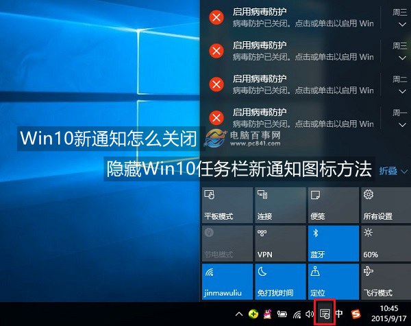 Win10֪ͨôر