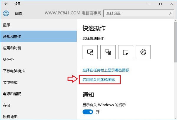 Win10֪ͨôر