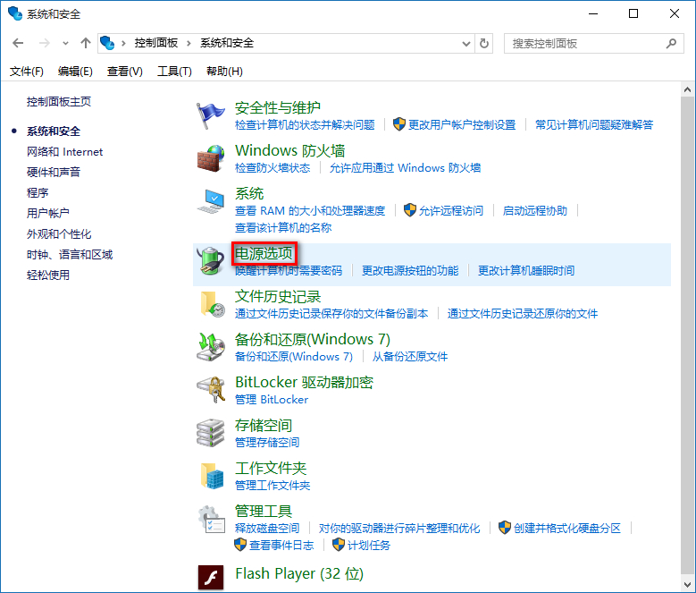 win10睡眠唤醒无需输入密码设置方法