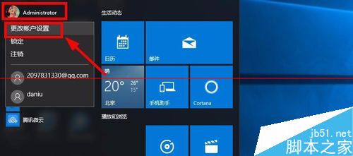 Win10已使用过账户头像怎么删除？