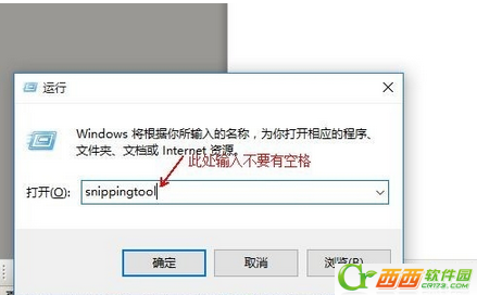 Win10正式版内置截图工具怎么用