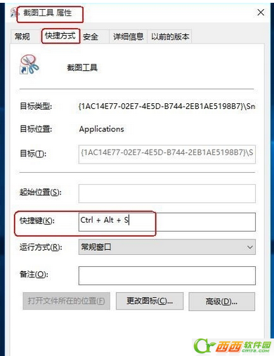 Win10正式版内置截图工具怎么用