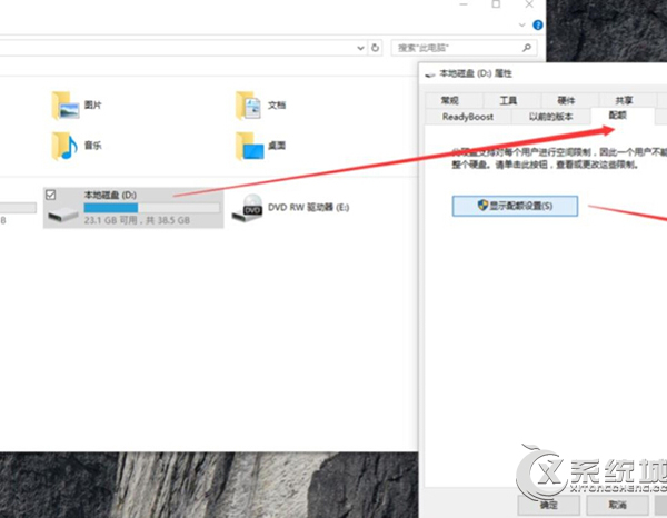 Win10磁盘配额在哪?