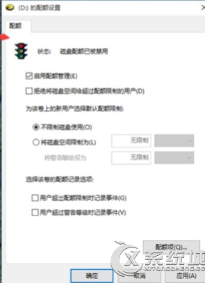 Win10磁盘配额在哪?