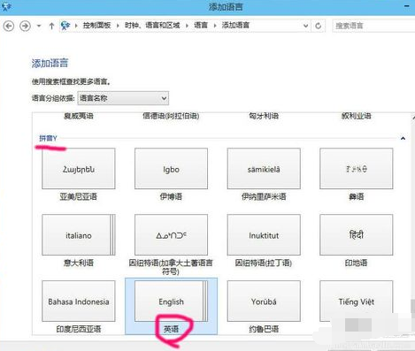 win10怎么删除微软输入法