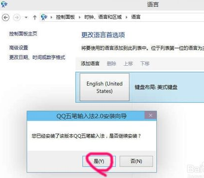 win10怎么删除微软输入法