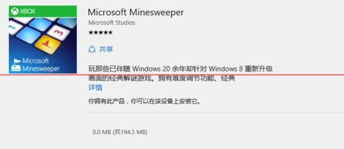 win10扫雷在哪