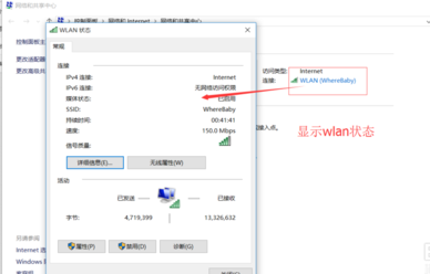 win10 wifi密码怎么看