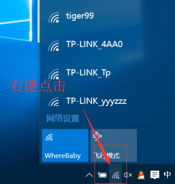 win10 wifi密码怎么看