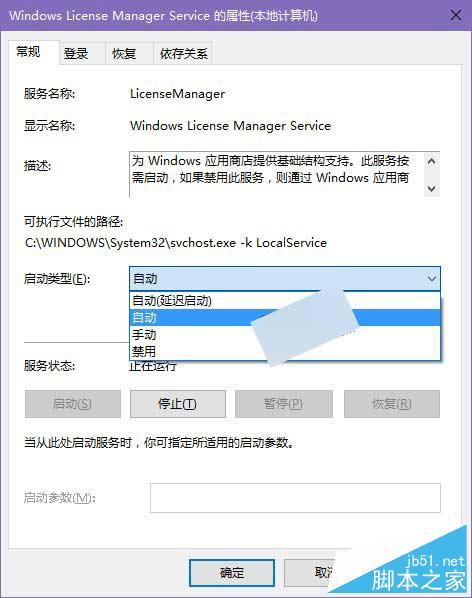 Win10应用商店及自带应用出现闪退的最新解决方法介绍