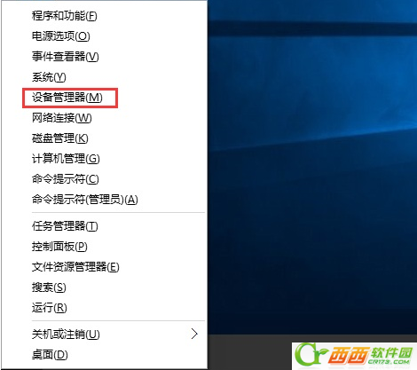 win10系统更新驱动导致设备异常怎么办