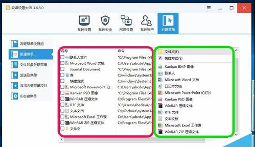 Win10 build 10240右键菜单中新建项的二级菜单太多了怎么解决?