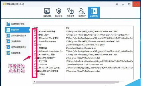 Win10 build 10240右键菜单中新建项的二级菜单太多了怎么解决?