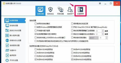 Win10 build 10240右键菜单中新建项的二级菜单太多了怎么解决?