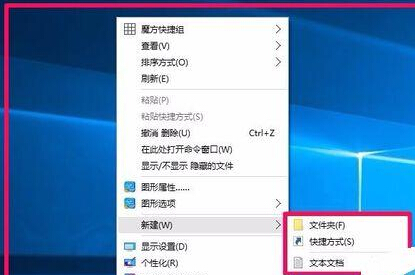 Win10 build 10240右键菜单中新建项的二级菜单太多了怎么解决?