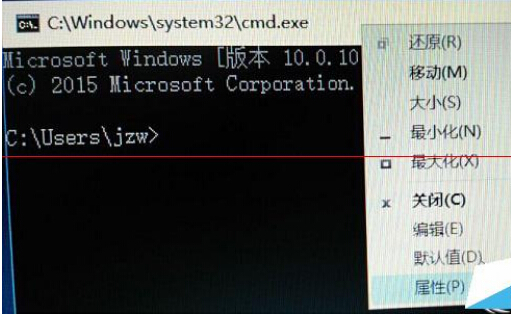 如何将Win10命令提示符窗口设置成半透明？