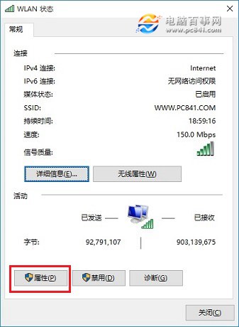 Win10怎么设置IP地址